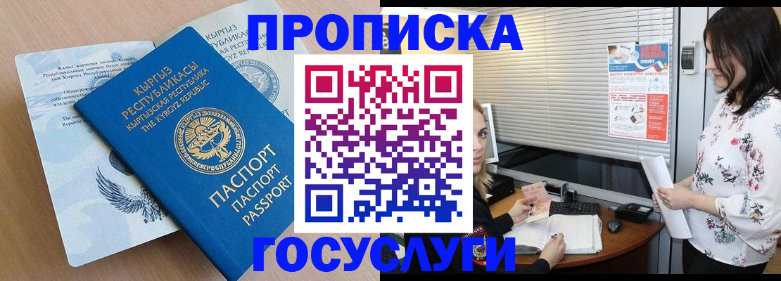 прописка законно в Ермолино