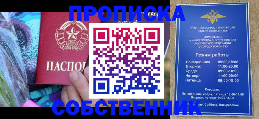 временная регистрация адрес в Ермолино