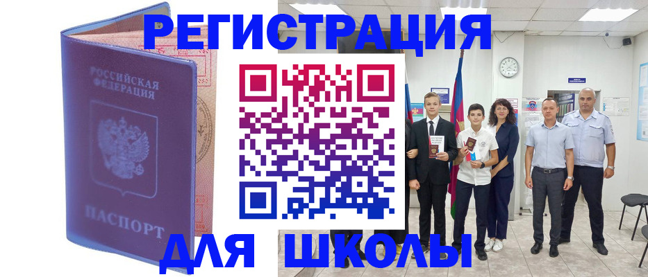 временная регистрация гарантия в Ермолино