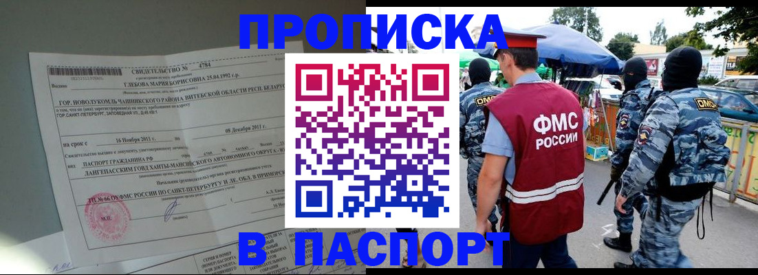 временная регистрация адрес в Ермолино