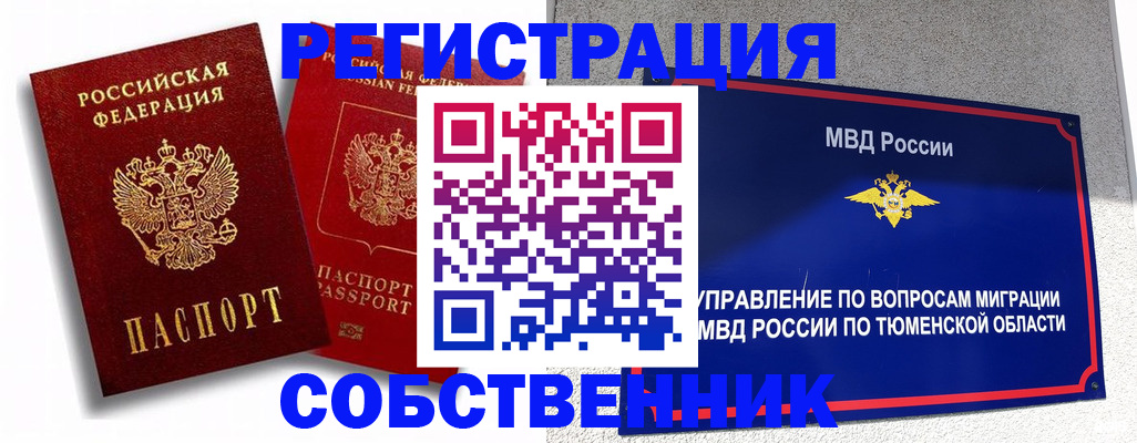 прописка штамп в Ермолино